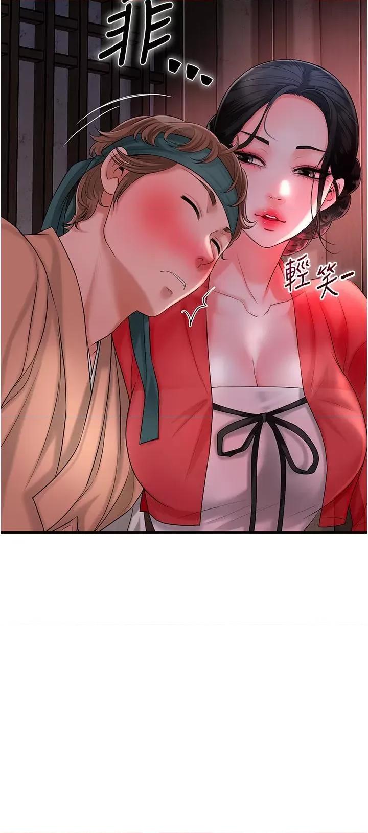 花容濕色:取花點 花容濕色:取花點第24話 如夢似幻的體驗♥ 第17页
