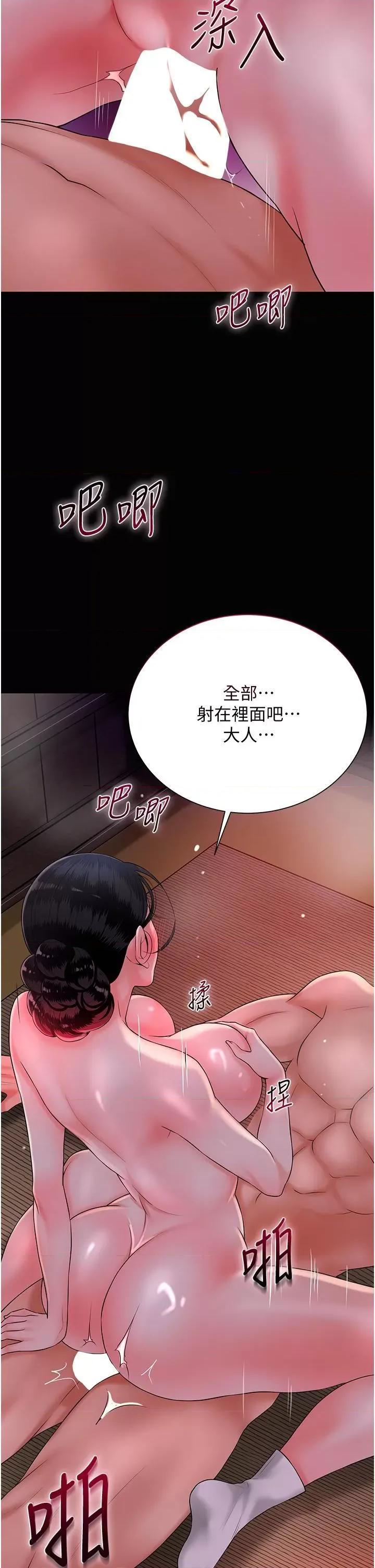 花容濕色:取花點 花容濕色:取花點第24話 如夢似幻的體驗♥ 第25页