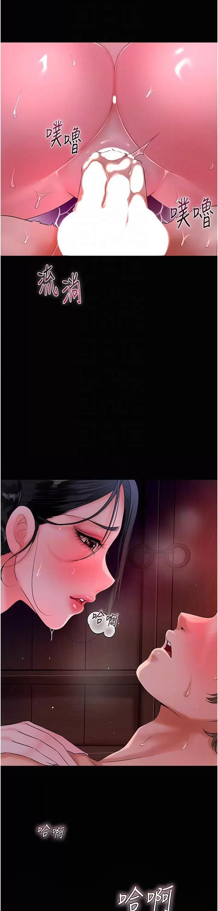 花容濕色:取花點 花容濕色:取花點第24話 如夢似幻的體驗♥ 第28页