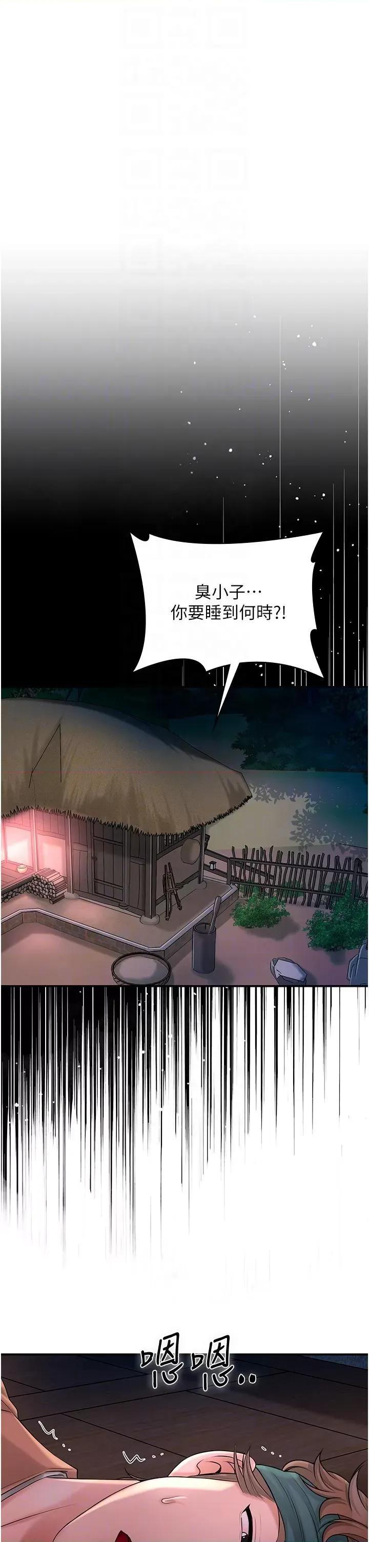 花容濕色:取花點 花容濕色:取花點第24話 如夢似幻的體驗♥ 第30页