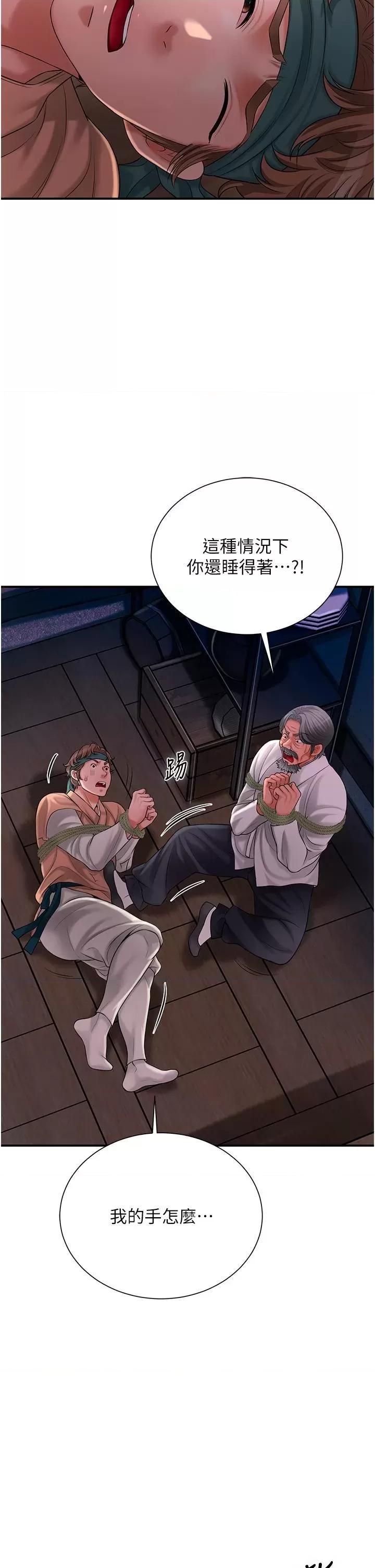 花容濕色:取花點 花容濕色:取花點第24話 如夢似幻的體驗♥ 第31页