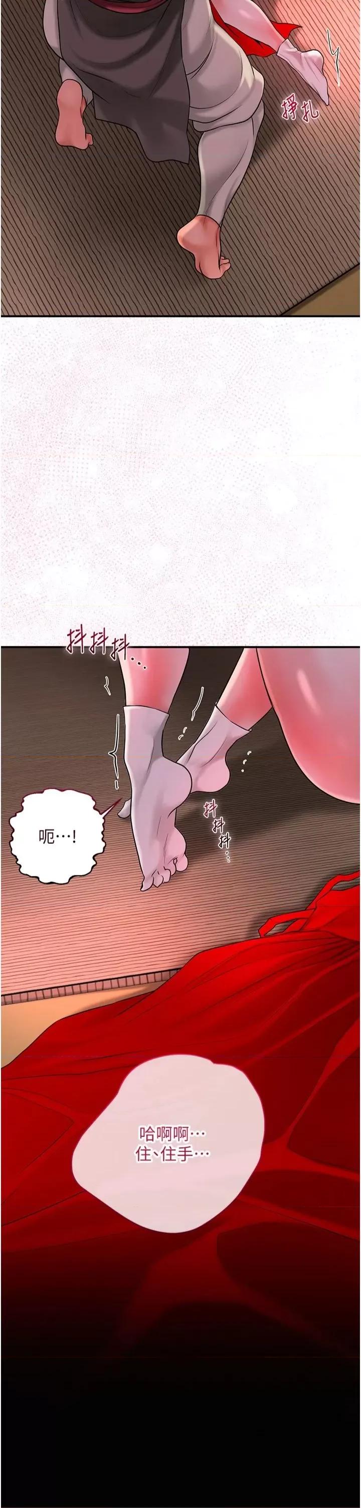 花容濕色:取花點 花容濕色:取花點第26話 用巨鵰教訓九尾狐 第4页