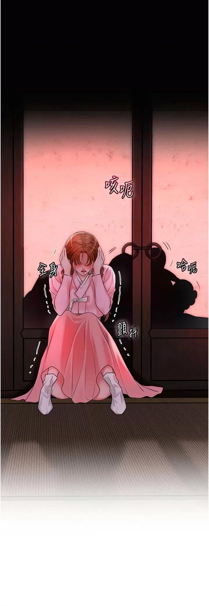 花容濕色:取花點 花容濕色:取花點第26話 用巨鵰教訓九尾狐 第5页
