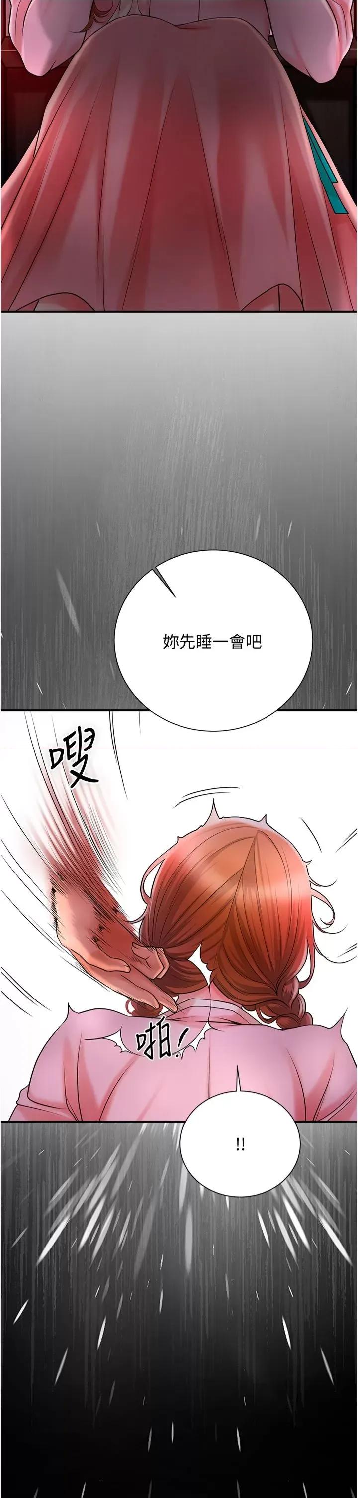 花容濕色:取花點 花容濕色:取花點第26話 用巨鵰教訓九尾狐 第8页
