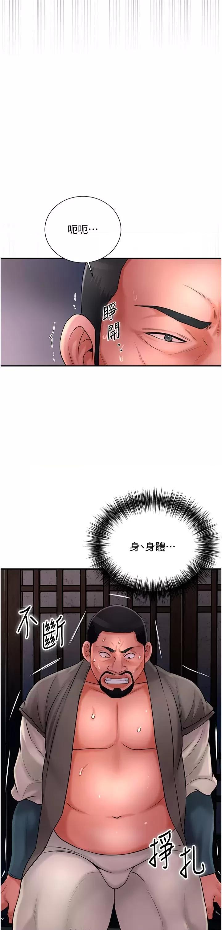 花容濕色:取花點 花容濕色:取花點第26話 用巨鵰教訓九尾狐 第13页