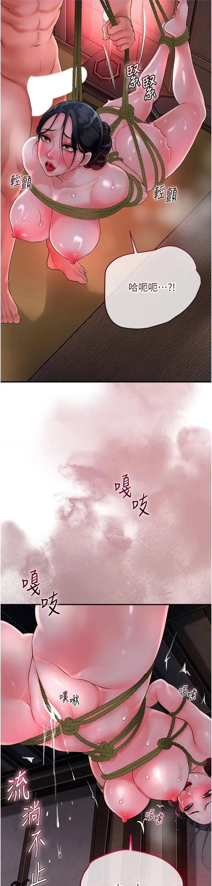 花容濕色:取花點 花容濕色:取花點第26話 用巨鵰教訓九尾狐 第15页