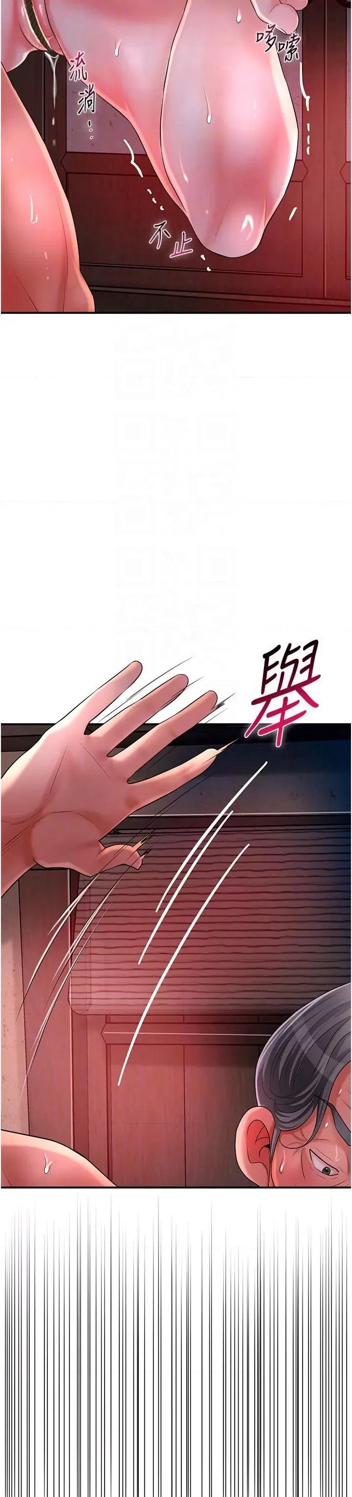 花容濕色:取花點 花容濕色:取花點第26話 用巨鵰教訓九尾狐 第22页