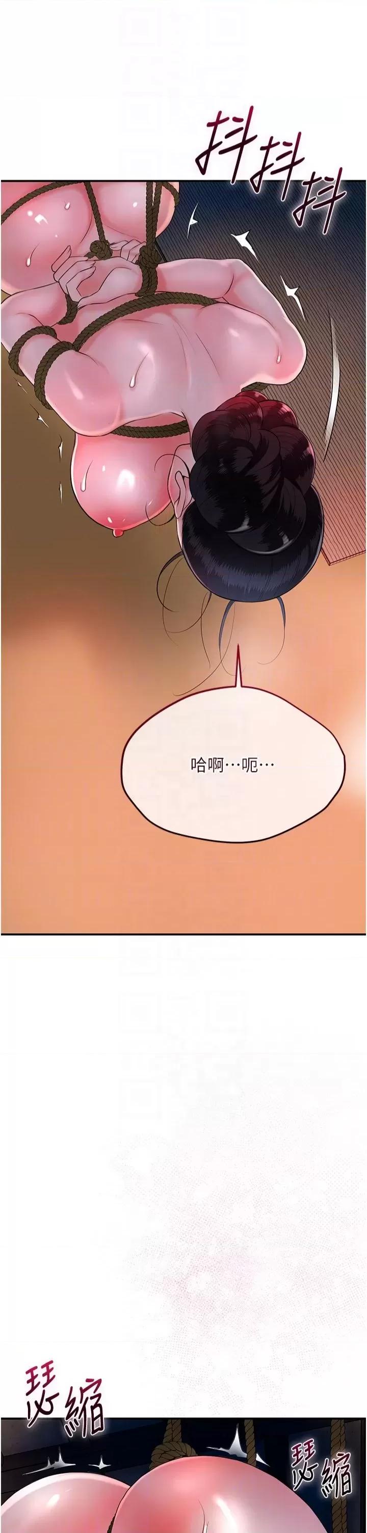 花容濕色:取花點 花容濕色:取花點第26話 用巨鵰教訓九尾狐 第28页