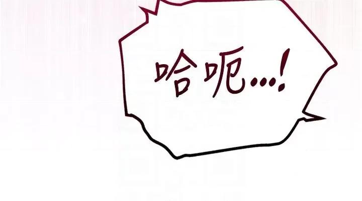 花容濕色:取花點 花容濕色:取花點第26話 用巨鵰教訓九尾狐 第30页