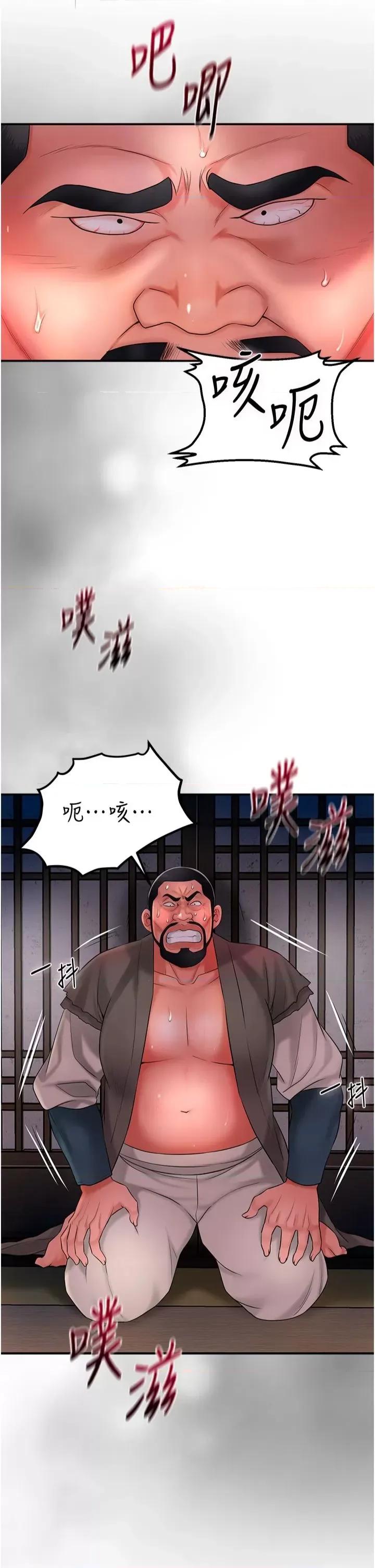 花容濕色:取花點 花容濕色:取花點第26話 用巨鵰教訓九尾狐 第35页