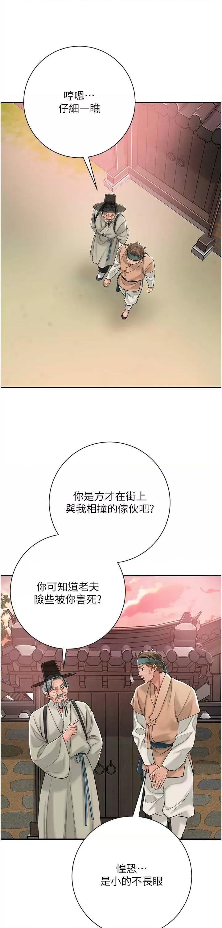 花容濕色:取花點 花容濕色:取花點 第16页