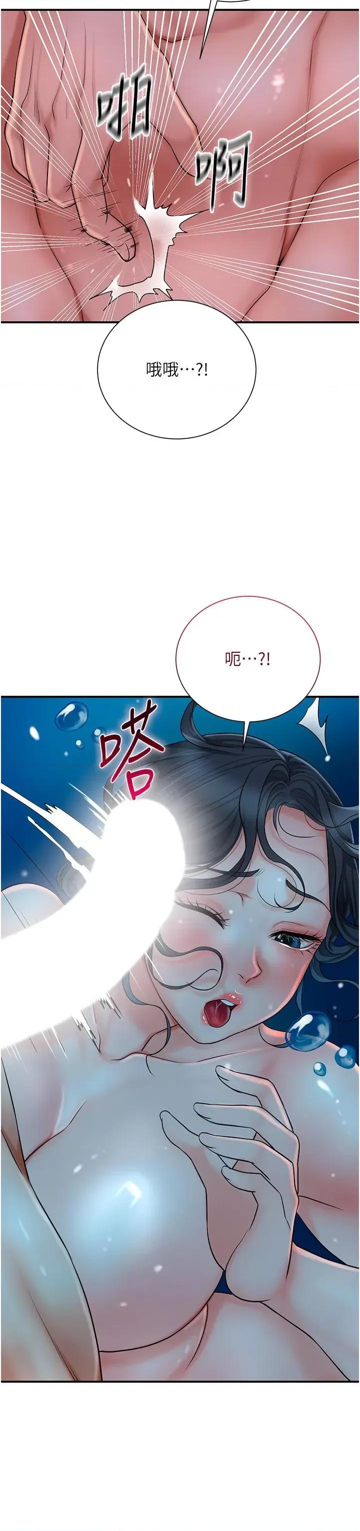 花容濕色:取花點 花容濕色:取花點第31話 刺激的嘴上功夫 第3页