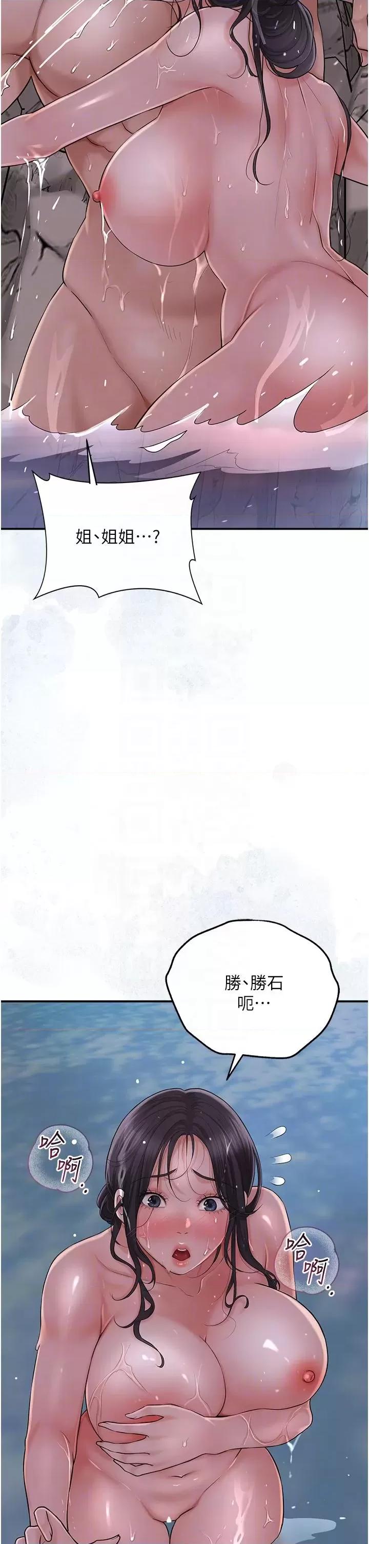 花容濕色:取花點 花容濕色:取花點第31話 刺激的嘴上功夫 第10页