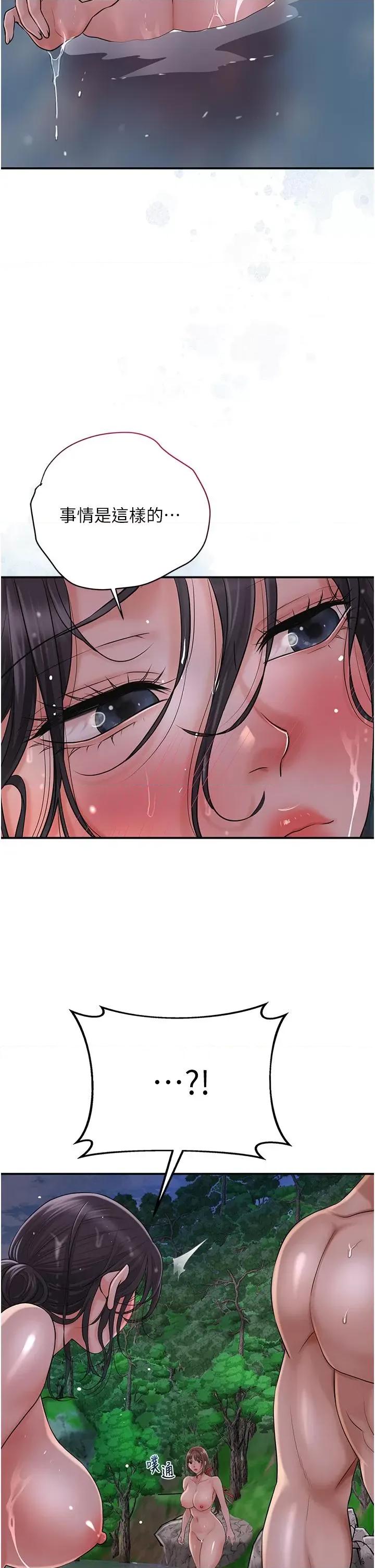花容濕色:取花點 花容濕色:取花點第31話 刺激的嘴上功夫 第11页