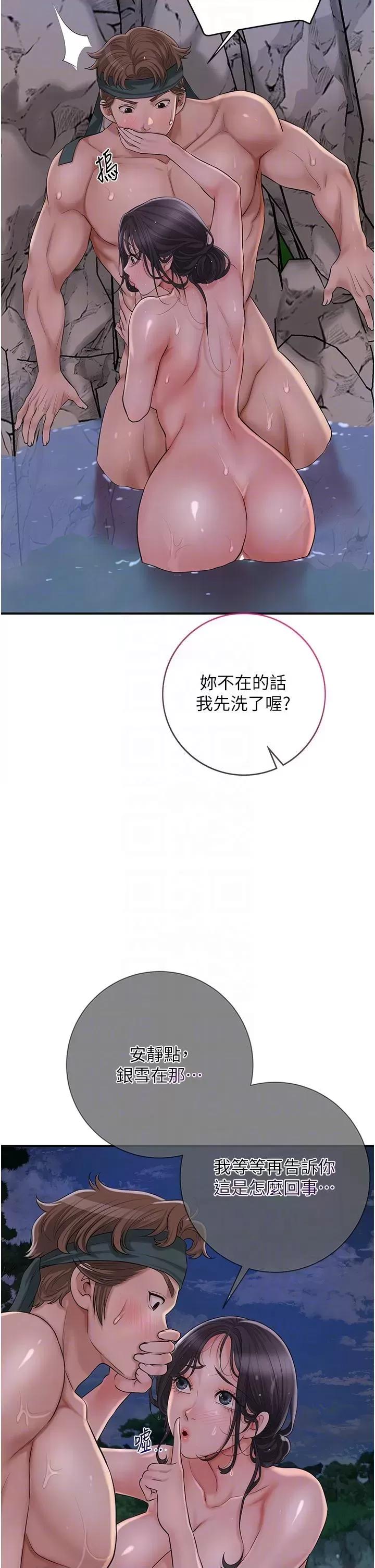 花容濕色:取花點 花容濕色:取花點第31話 刺激的嘴上功夫 第14页