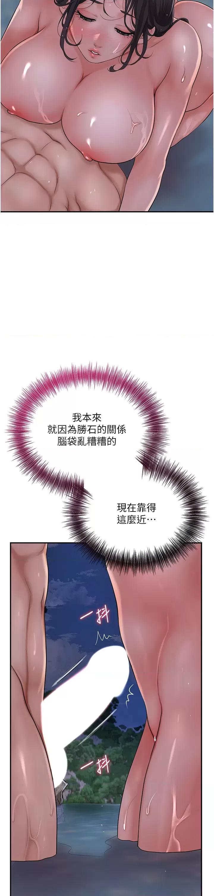 花容濕色:取花點 花容濕色:取花點第31話 刺激的嘴上功夫 第16页
