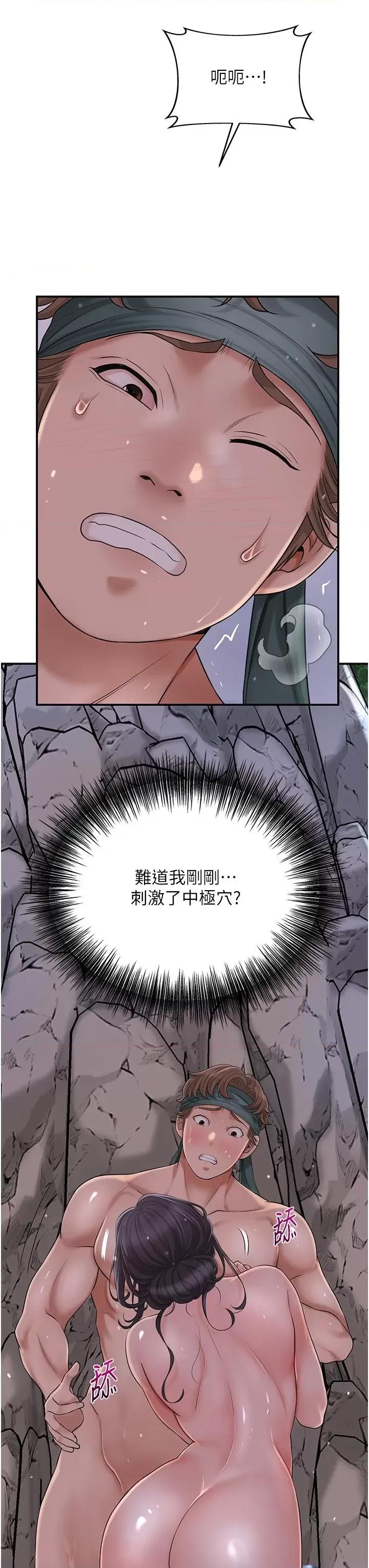 花容濕色:取花點 花容濕色:取花點第31話 刺激的嘴上功夫 第23页