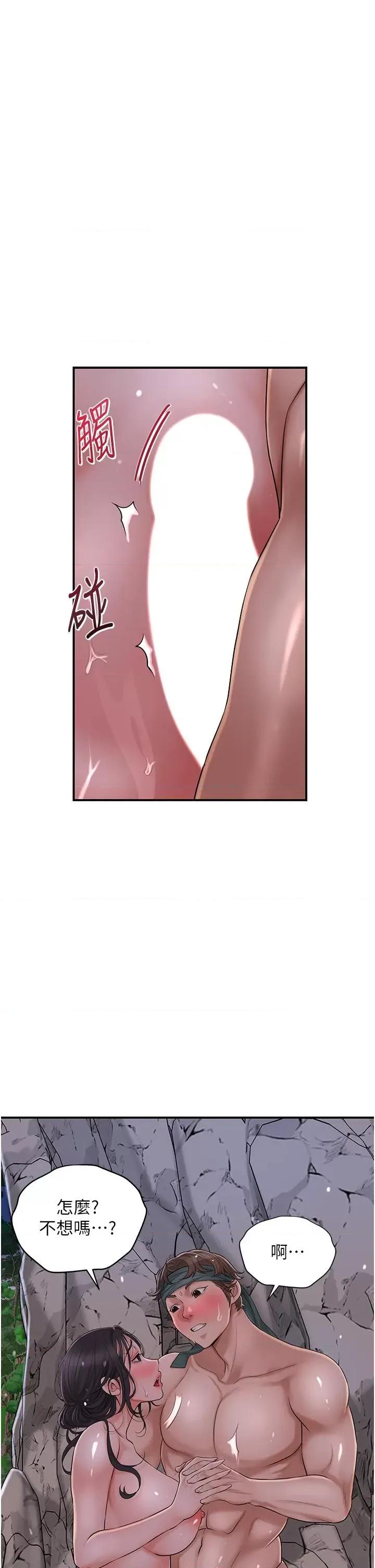 花容濕色:取花點 花容濕色:取花點第31話 刺激的嘴上功夫 第25页