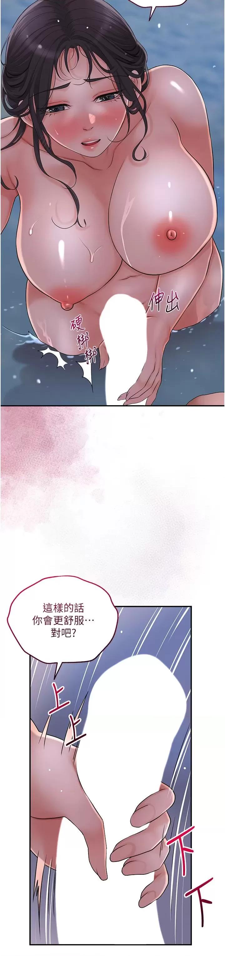 花容濕色:取花點 花容濕色:取花點第31話 刺激的嘴上功夫 第27页
