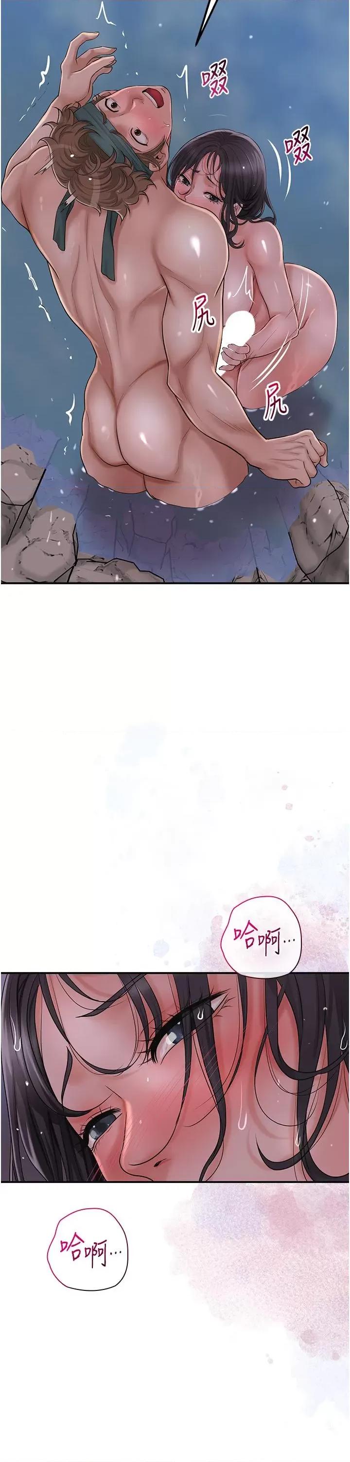 花容濕色:取花點 花容濕色:取花點第31話 刺激的嘴上功夫 第29页