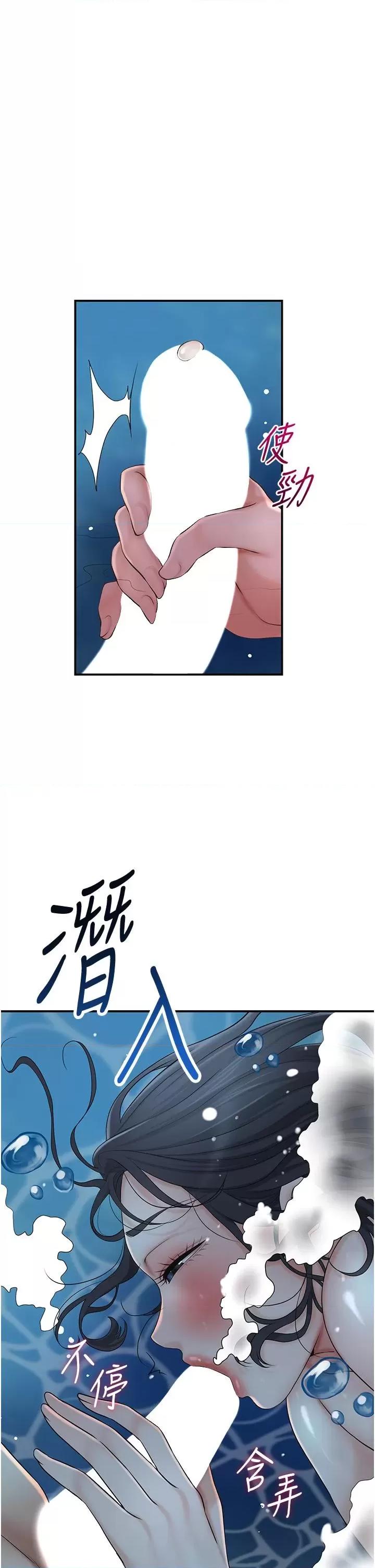 花容濕色:取花點 花容濕色:取花點第31話 刺激的嘴上功夫 第31页