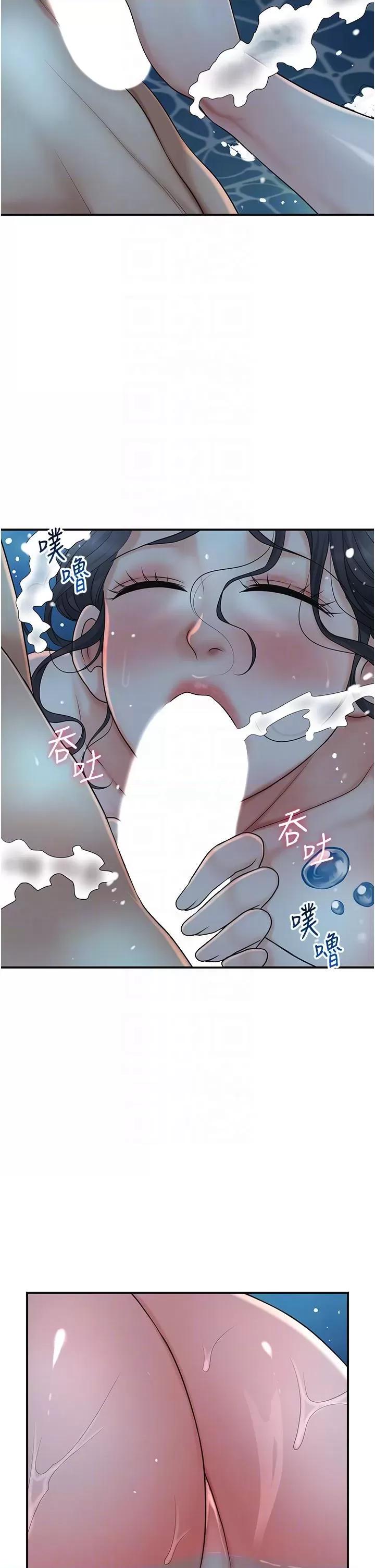 花容濕色:取花點 花容濕色:取花點第31話 刺激的嘴上功夫 第32页