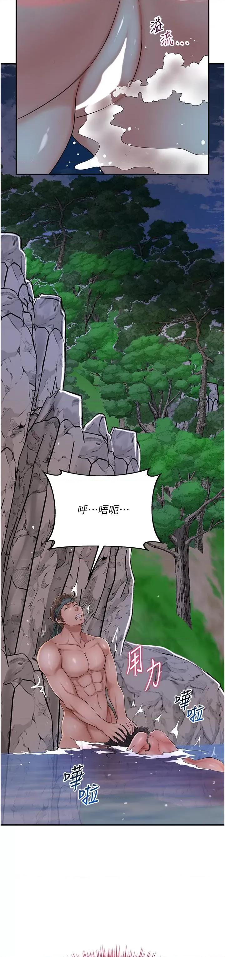 花容濕色:取花點 花容濕色:取花點第31話 刺激的嘴上功夫 第33页