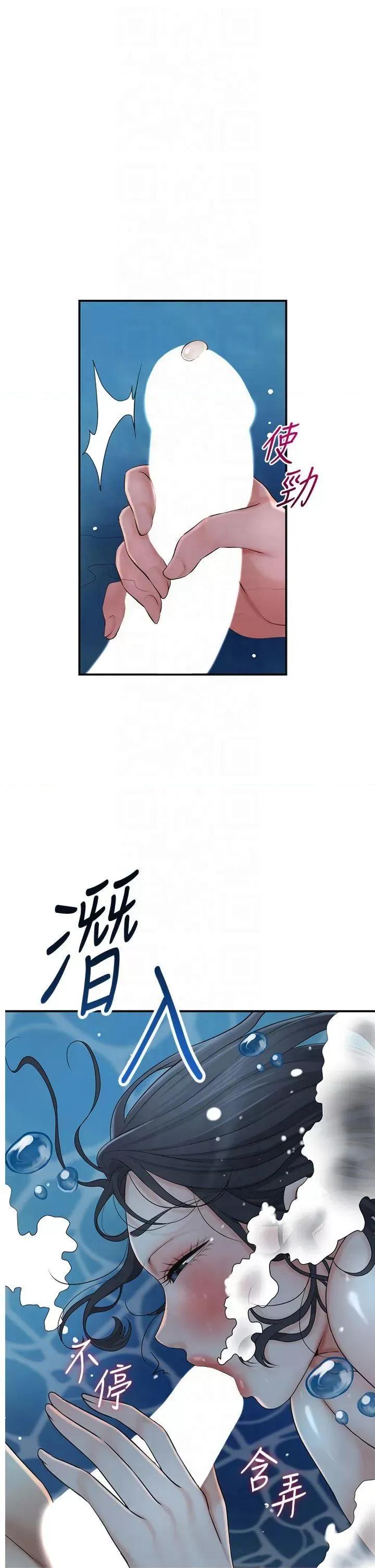 花容濕色:取花點 花容濕色:取花點第32話 在水中激情抽插 第1页