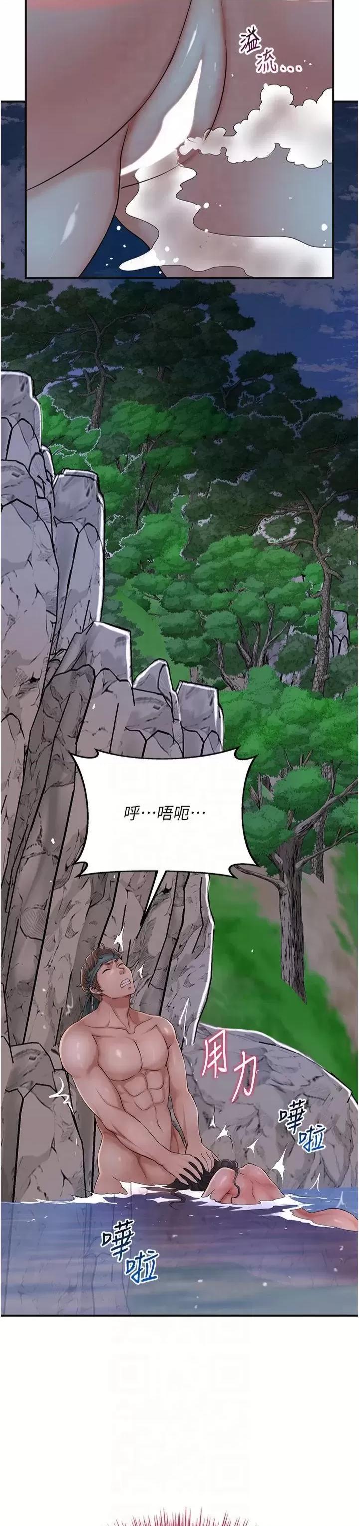花容濕色:取花點 花容濕色:取花點第32話 在水中激情抽插 第3页