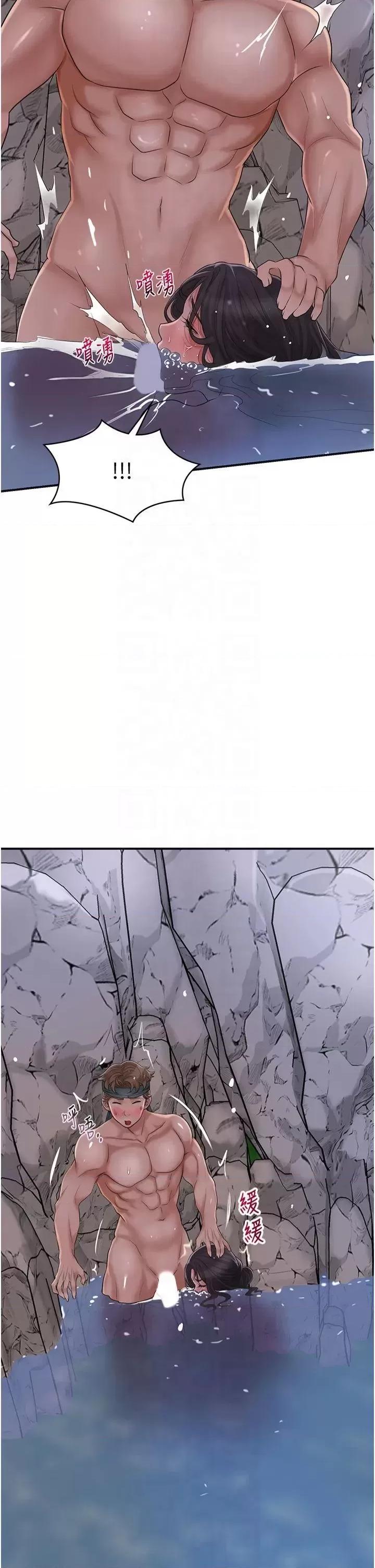 花容濕色:取花點 花容濕色:取花點第32話 在水中激情抽插 第9页
