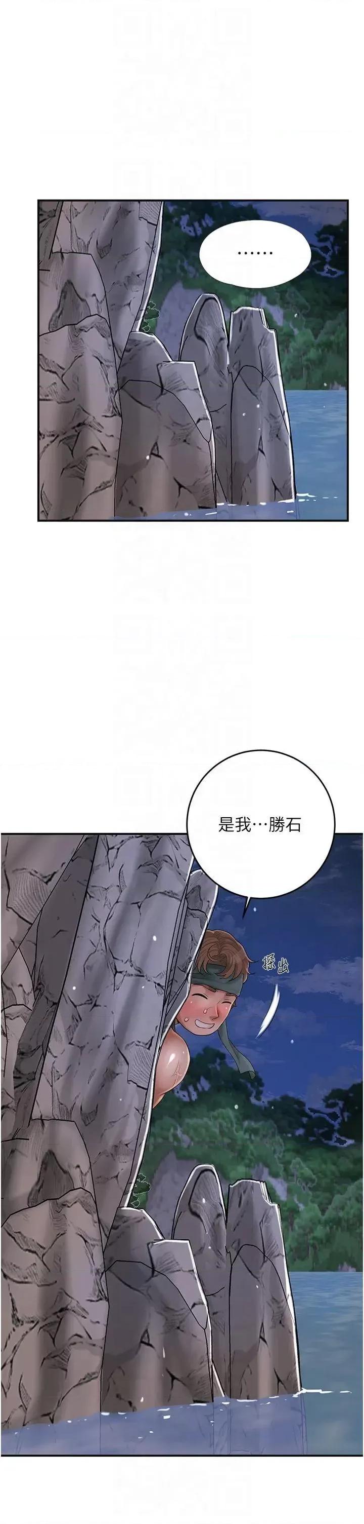 花容濕色:取花點 花容濕色:取花點第32話 在水中激情抽插 第12页