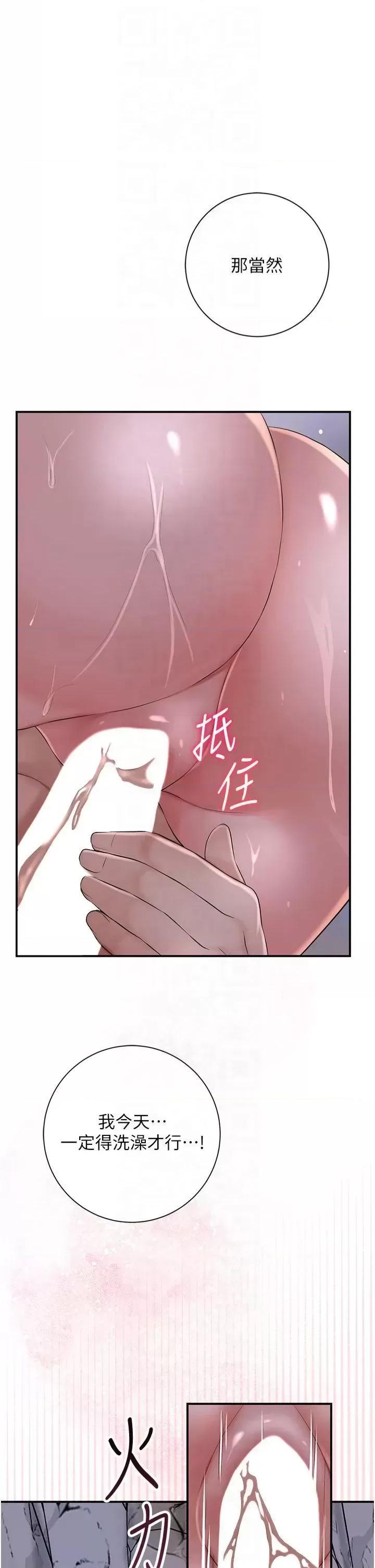 花容濕色:取花點 花容濕色:取花點第32話 在水中激情抽插 第20页