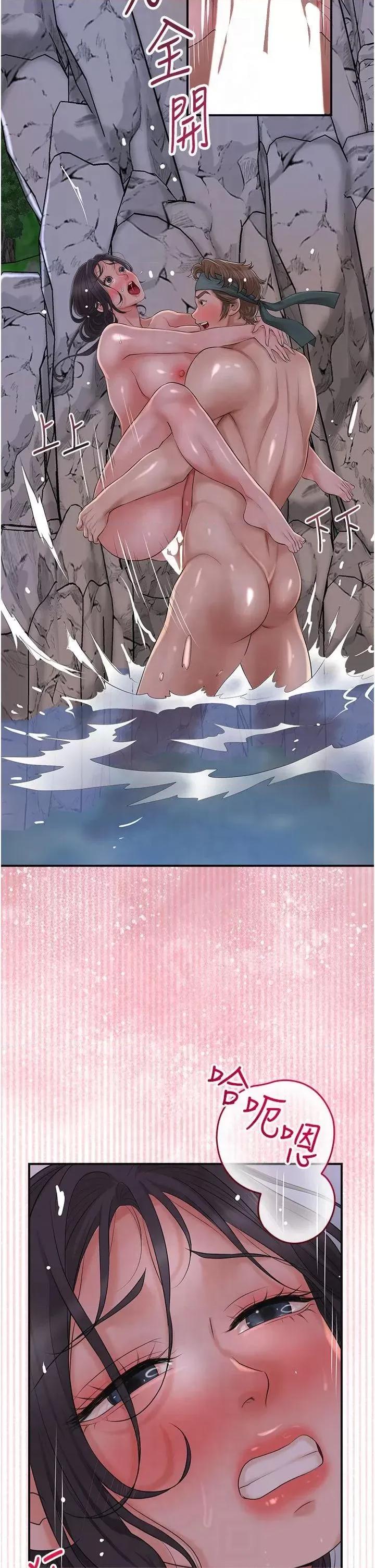 花容濕色:取花點 花容濕色:取花點第32話 在水中激情抽插 第21页