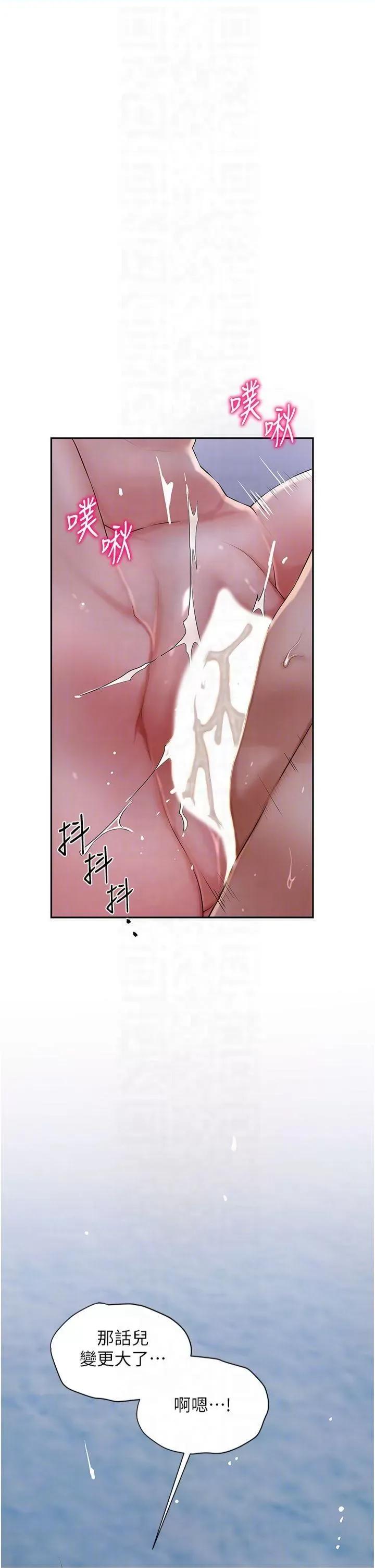 花容濕色:取花點 花容濕色:取花點第32話 在水中激情抽插 第24页