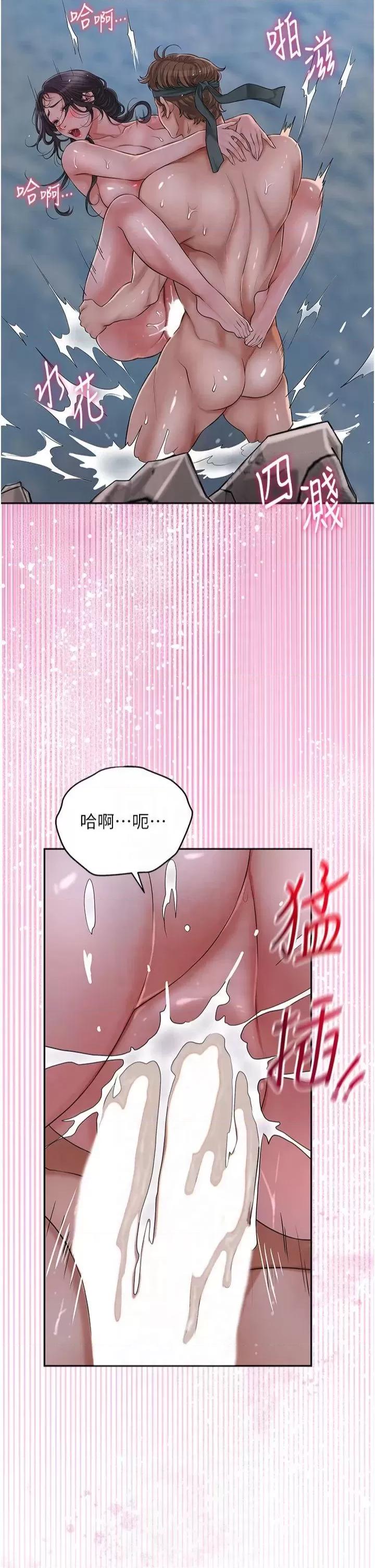 花容濕色:取花點 花容濕色:取花點第32話 在水中激情抽插 第25页