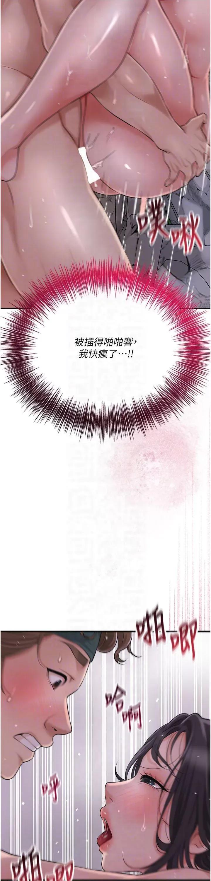 花容濕色:取花點 花容濕色:取花點第32話 在水中激情抽插 第34页