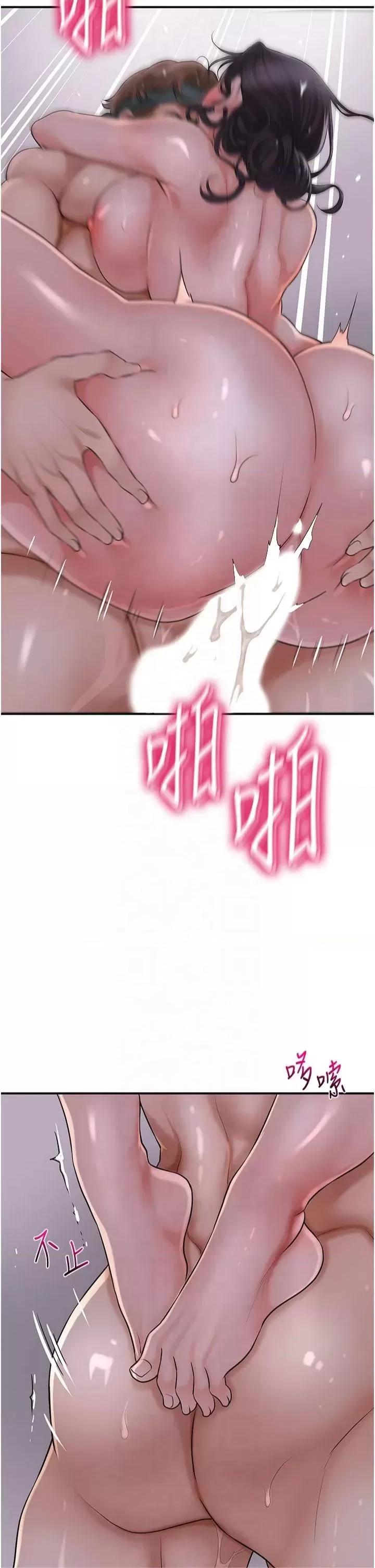 花容濕色:取花點 花容濕色:取花點第32話 在水中激情抽插 第39页