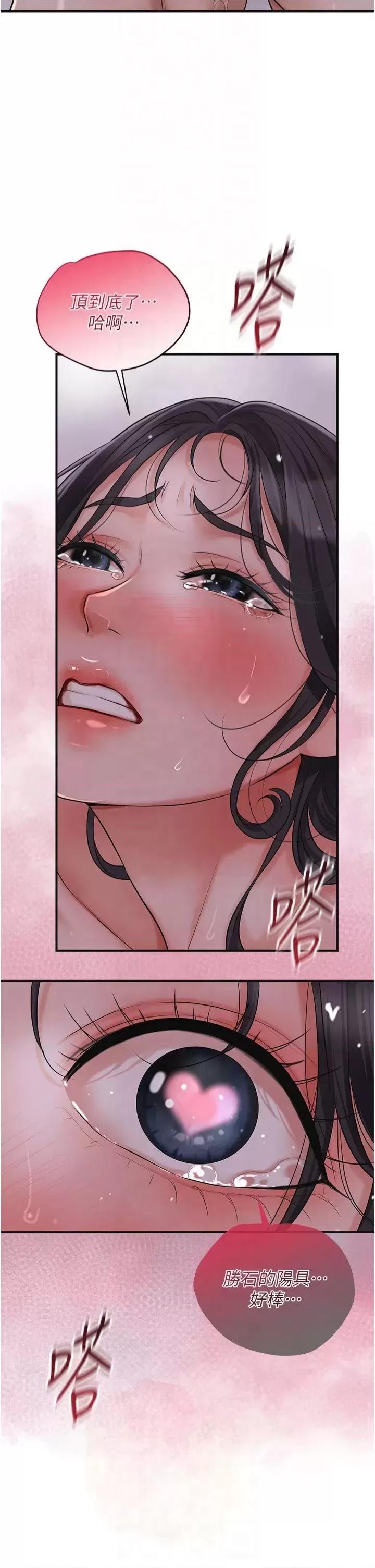 花容濕色:取花點 花容濕色:取花點第32話 在水中激情抽插 第40页