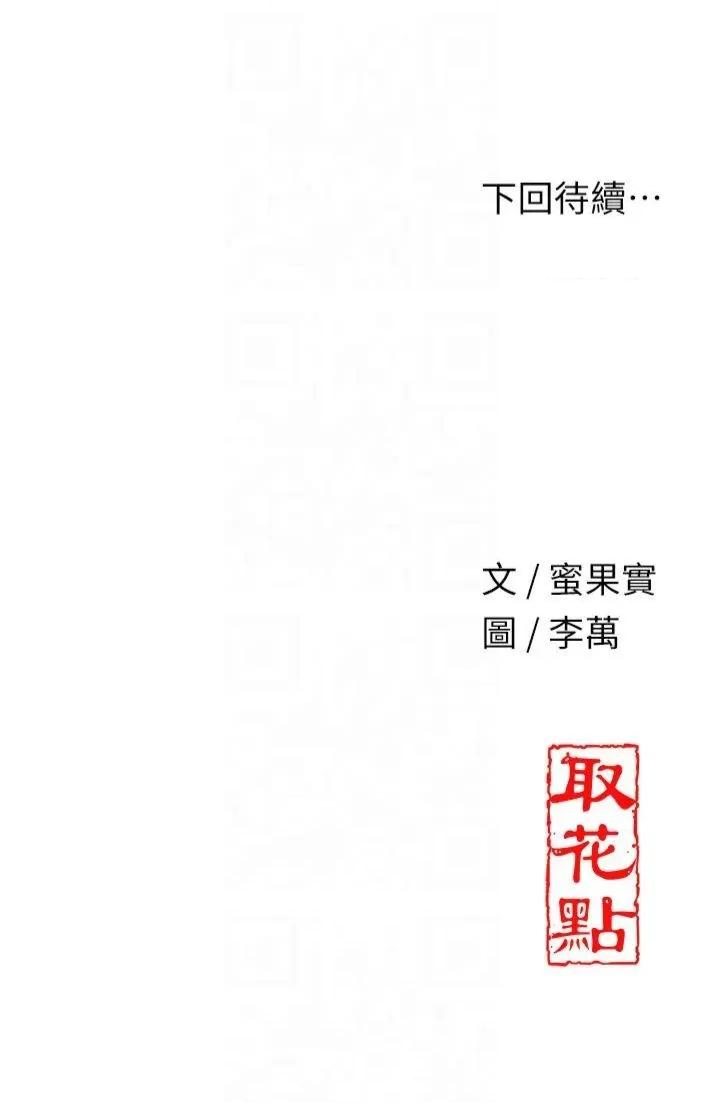 花容濕色:取花點 花容濕色:取花點第32話 在水中激情抽插 第42页