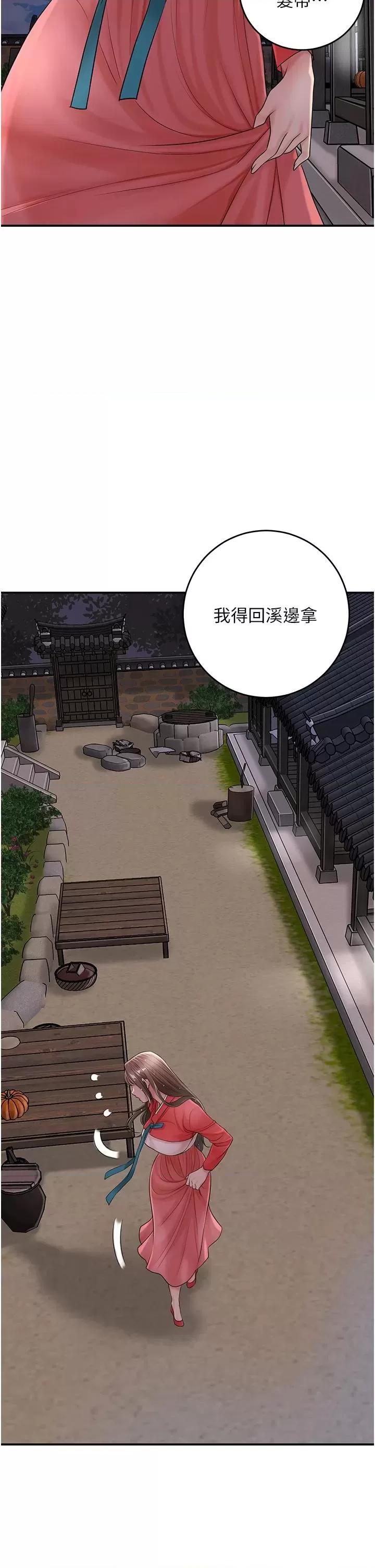 花容濕色:取花點 花容濕色:取花點第34話 絕頂高潮的快感 第2页