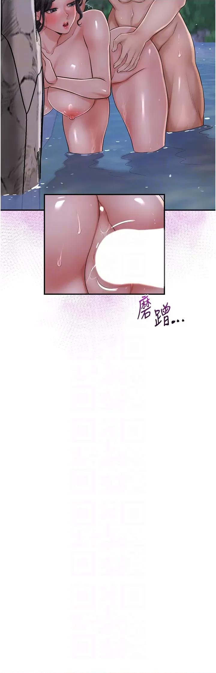 花容濕色:取花點 花容濕色:取花點第34話 絕頂高潮的快感 第6页