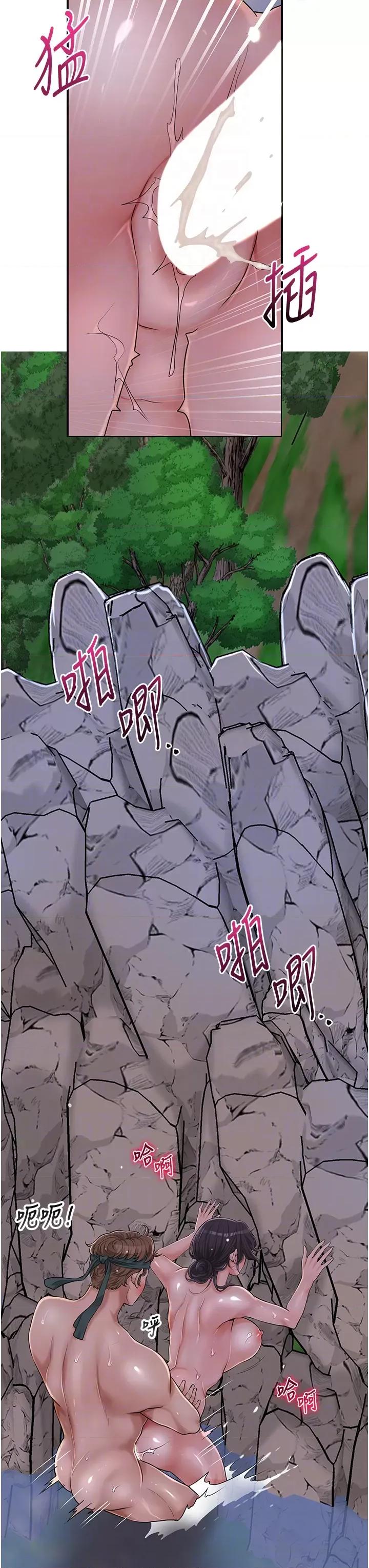 花容濕色:取花點 花容濕色:取花點第34話 絕頂高潮的快感 第10页