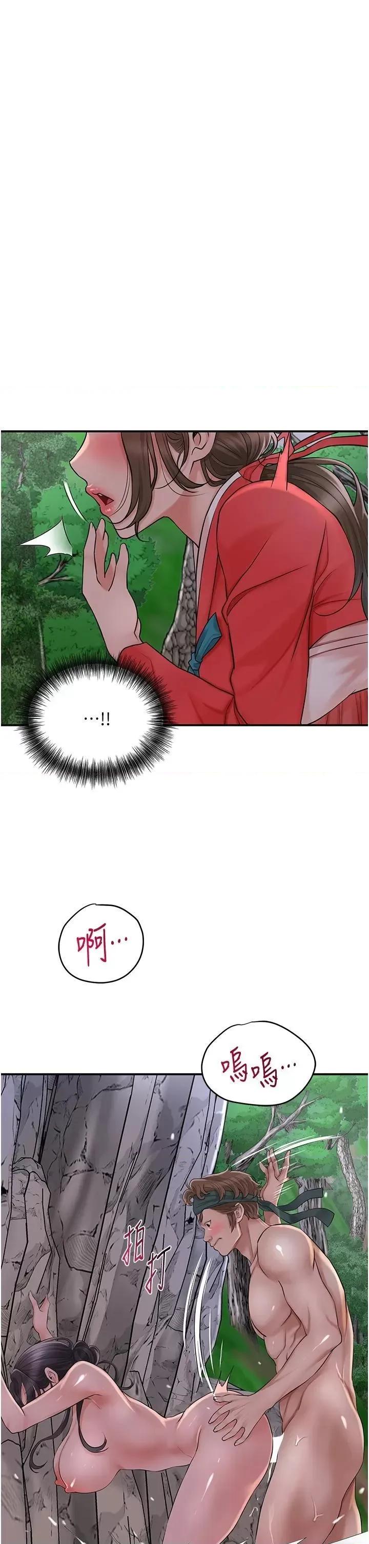 花容濕色:取花點 花容濕色:取花點第34話 絕頂高潮的快感 第17页