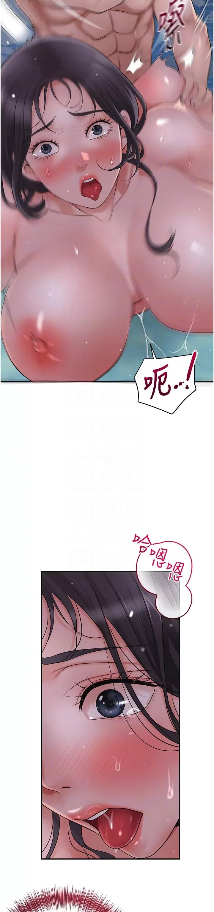 花容濕色:取花點 花容濕色:取花點第34話 絕頂高潮的快感 第22页