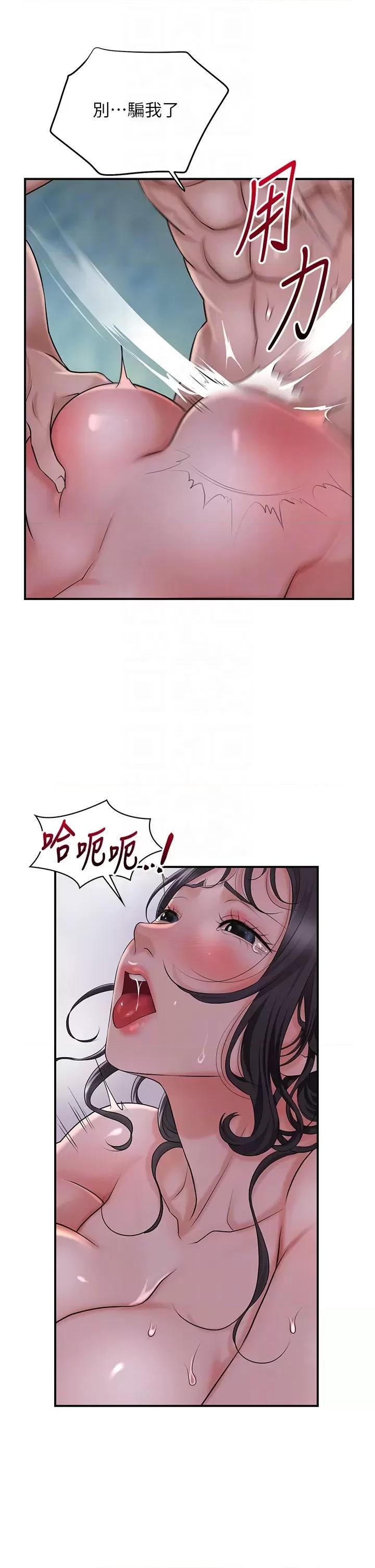 花容濕色:取花點 花容濕色:取花點第34話 絕頂高潮的快感 第26页