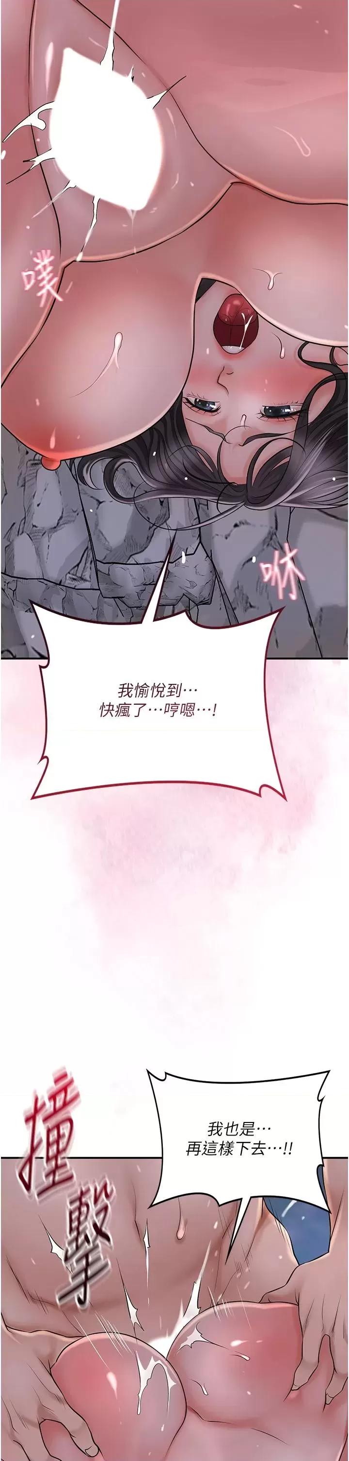 花容濕色:取花點 花容濕色:取花點第34話 絕頂高潮的快感 第29页