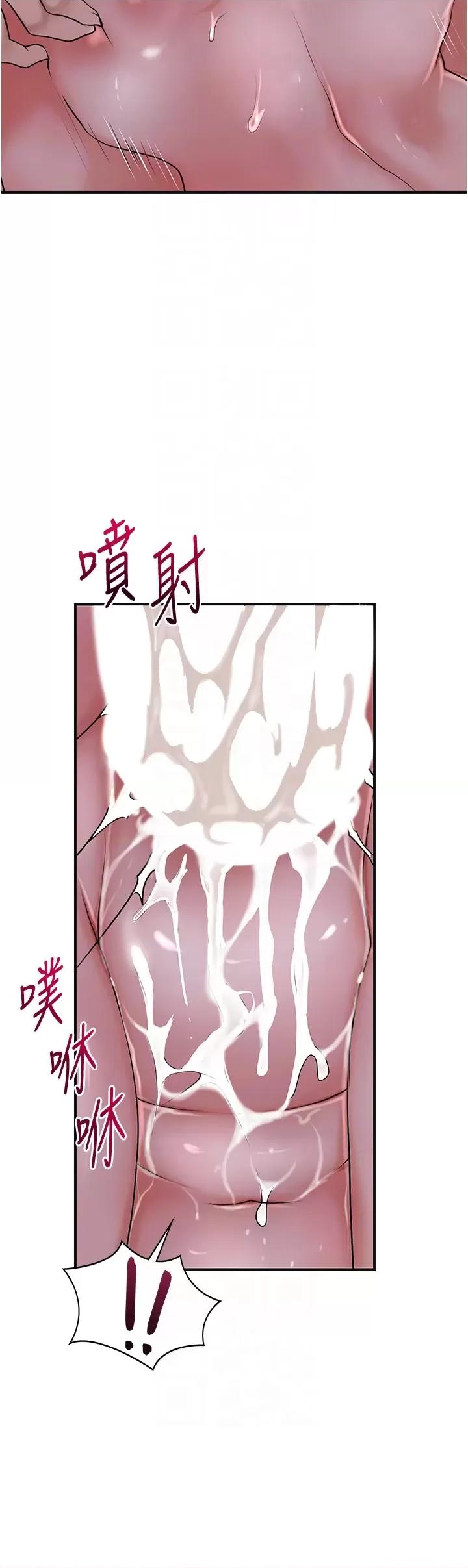 花容濕色:取花點 花容濕色:取花點第34話 絕頂高潮的快感 第30页