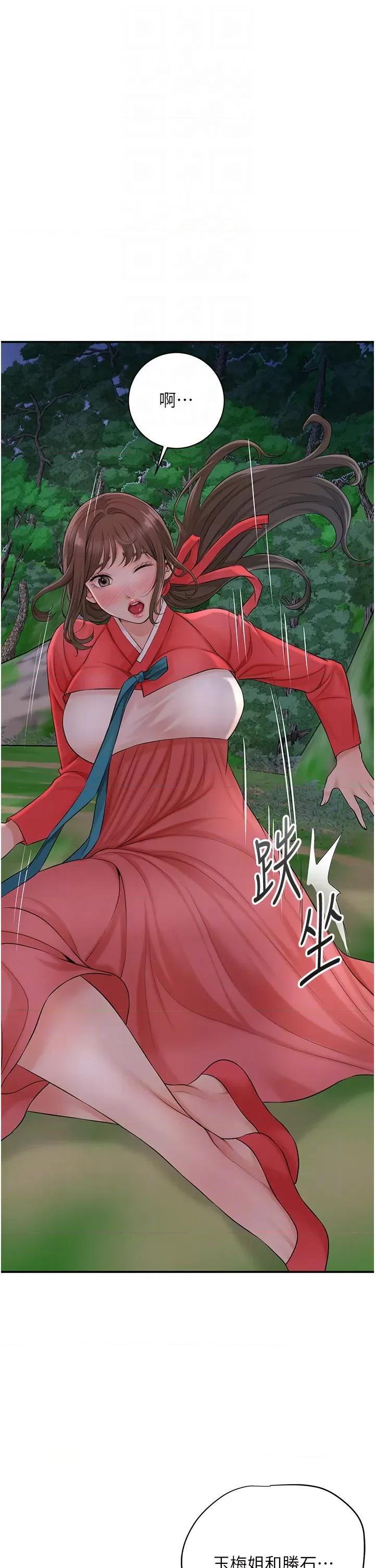 花容濕色:取花點 花容濕色:取花點第34話 絕頂高潮的快感 第34页