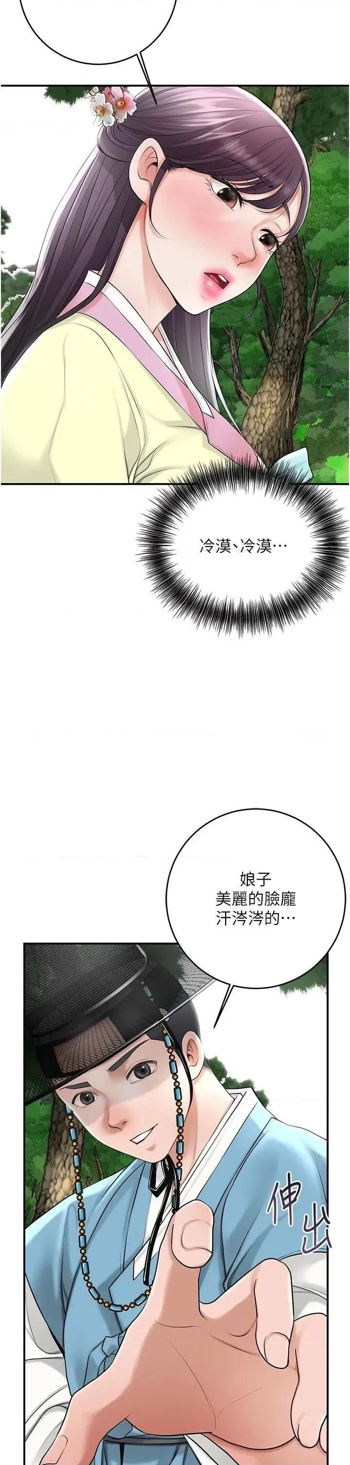 花容濕色:取花點 花容濕色:取花點第36話 這麼粗…放進去是什麼感覺? 第5页
