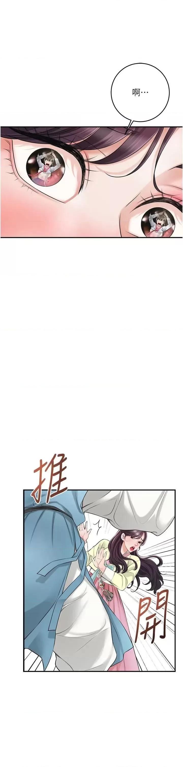 花容濕色:取花點 花容濕色:取花點第36話 這麼粗…放進去是什麼感覺? 第9页
